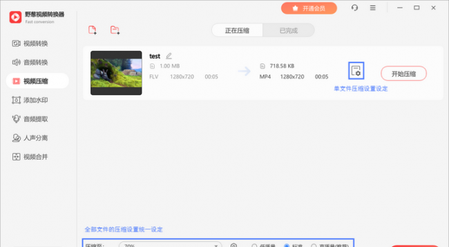 电脑怎样压缩文件
