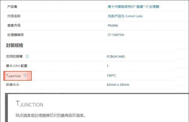 笔记本cpu温度多少正常
