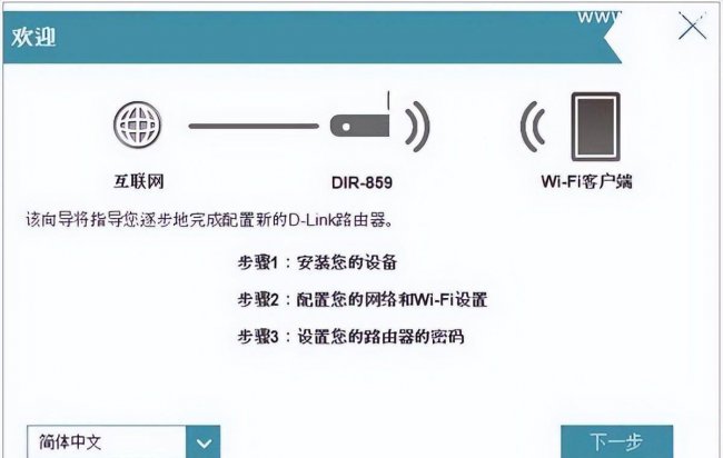 d-link无线路由器设置