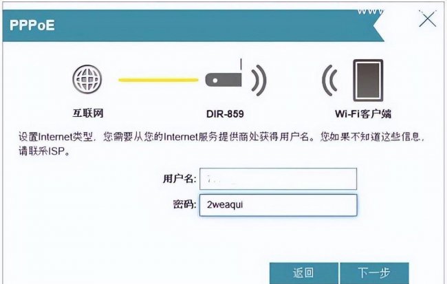 d-link无线路由器设置