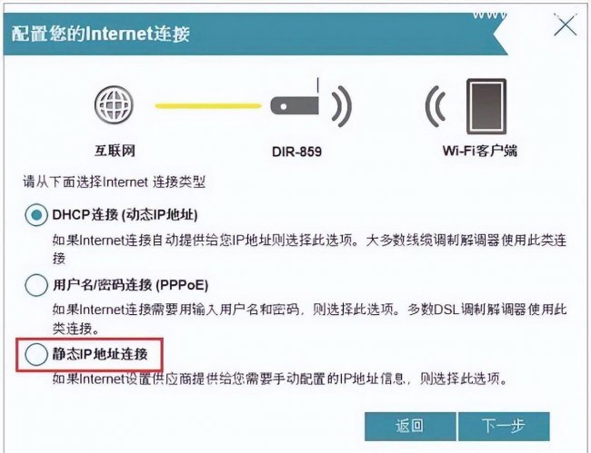 d-link无线路由器设置