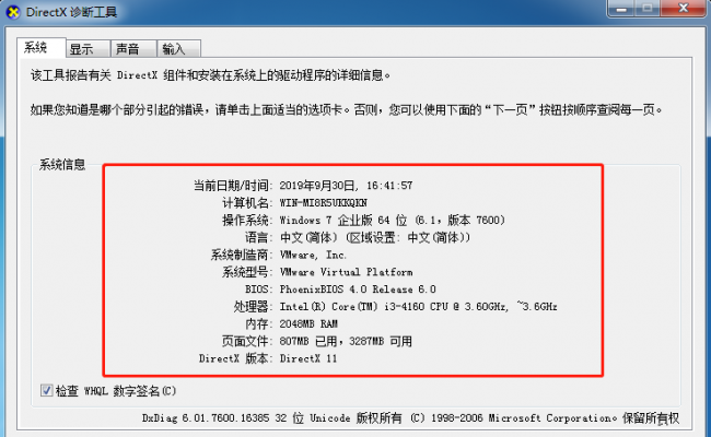 怎么看电脑配置好不好