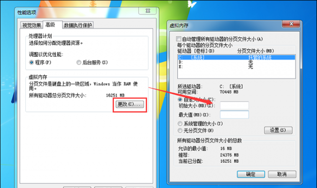 内存不足怎么扩大