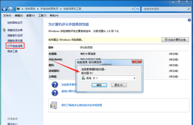 内存不足怎么扩大