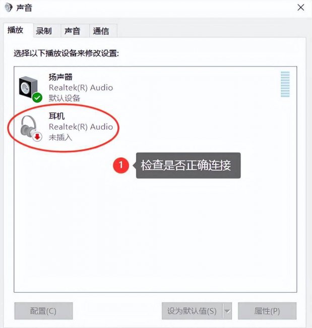 笔记本电脑没有声音怎么办
