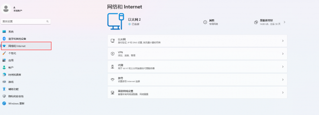 电脑不能上网怎么修复