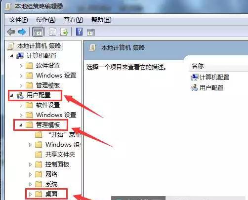 桌面上的图标删不掉怎么办