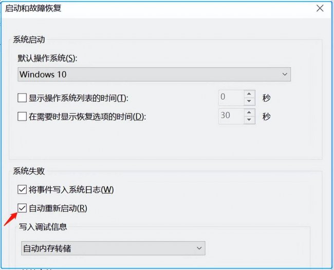 电脑老是重启什么原因