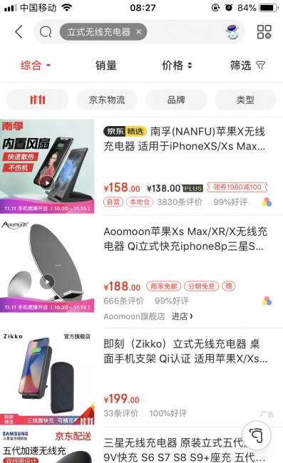 自制无线充电器教程