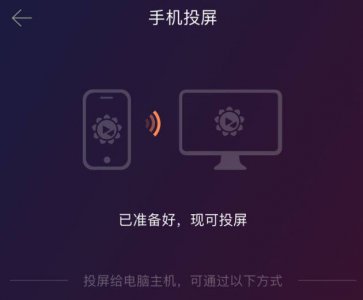 投影手机怎么样连接 手机连接投影机的步骤