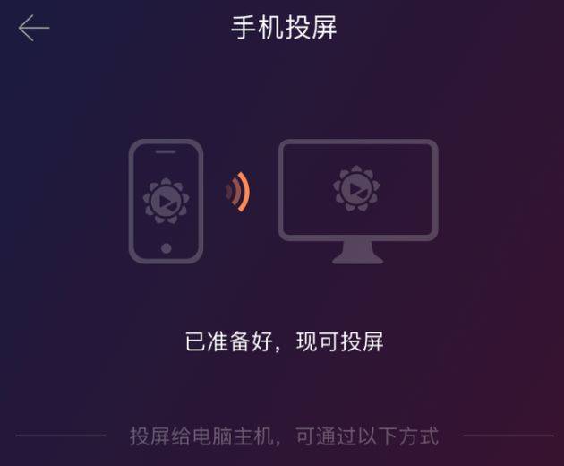 投影手机怎么样连接