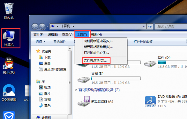 电脑word打不开怎么办