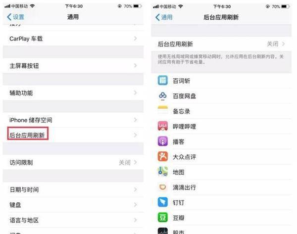 苹果手机如何省电使用