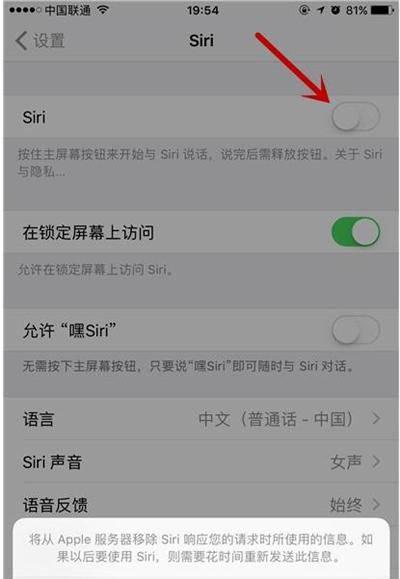 苹果手机如何省电使用