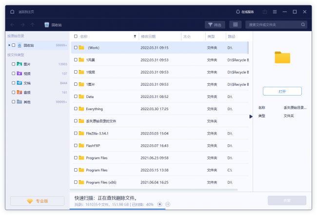 win10回收站清空了怎么恢复文件
