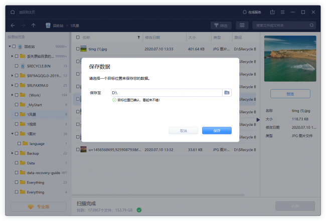 win10回收站清空了怎么恢复文件