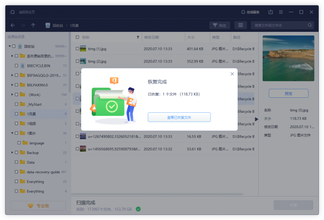 win10回收站清空了怎么恢复文件