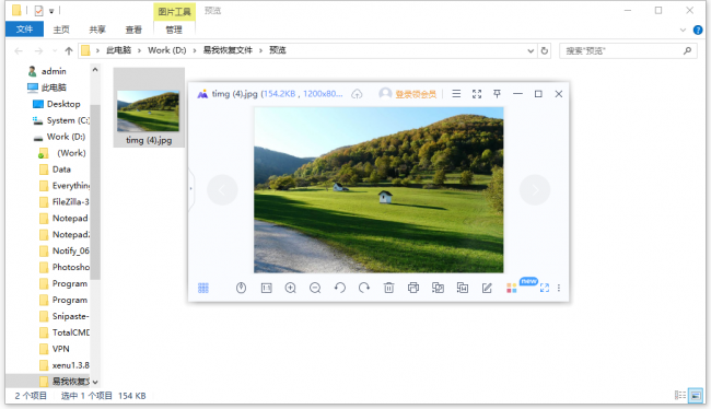 win10回收站清空了怎么恢复文件