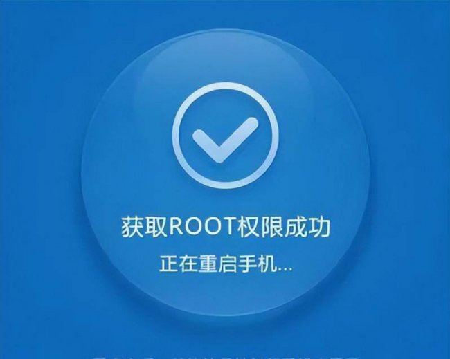 手机root什么意思