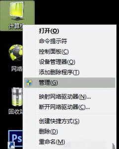 笔记本电脑如何分区 新电脑分盘教程