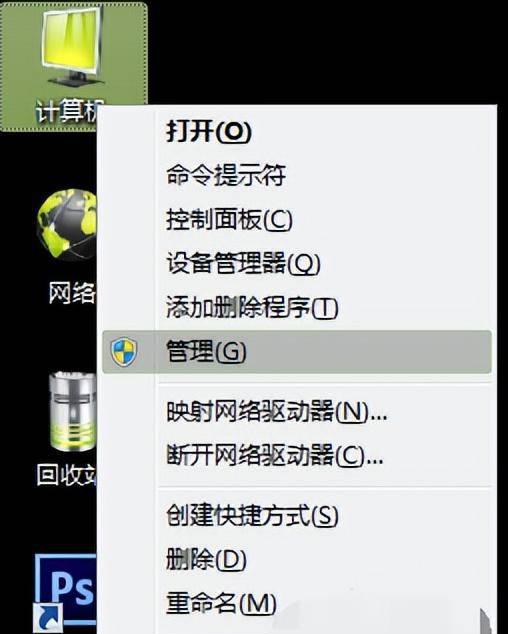 笔记本电脑如何分区