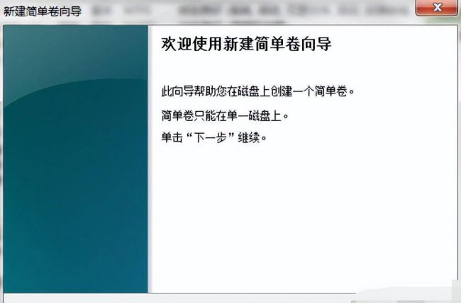 笔记本电脑如何分区