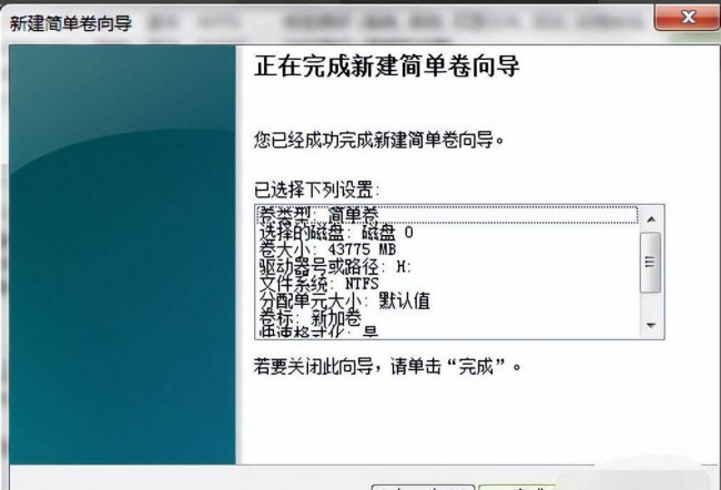 笔记本电脑如何分区