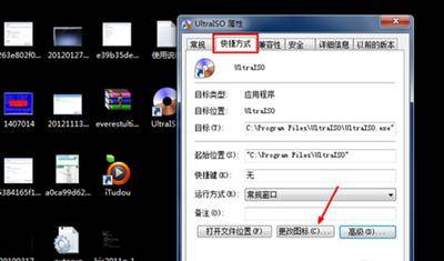怎么更改桌面图标大小