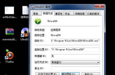 怎么更改桌面图标大小