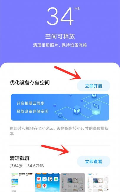 清理一下内存内存满了怎么办