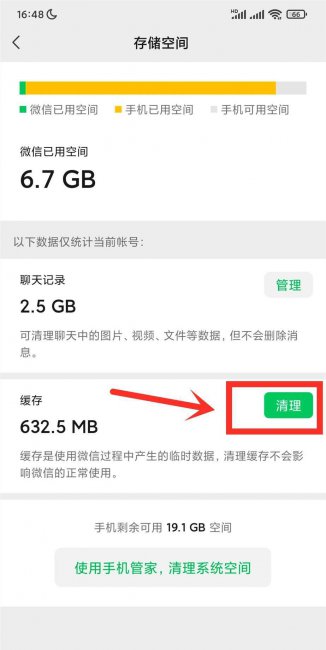 清理一下内存内存满了怎么办
