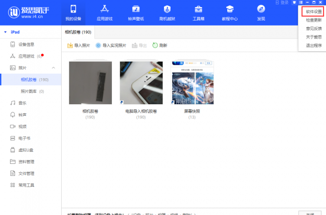 怎么把iphone里的照片传到电脑里