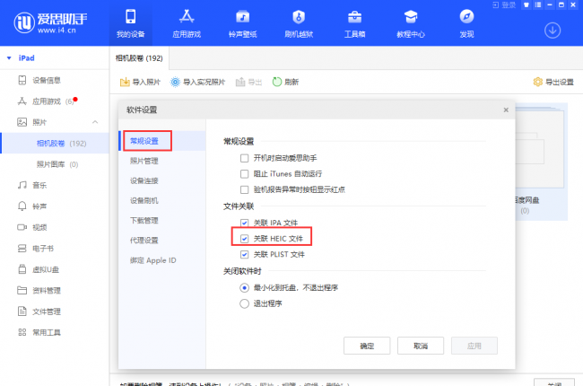 怎么把iphone里的照片传到电脑里