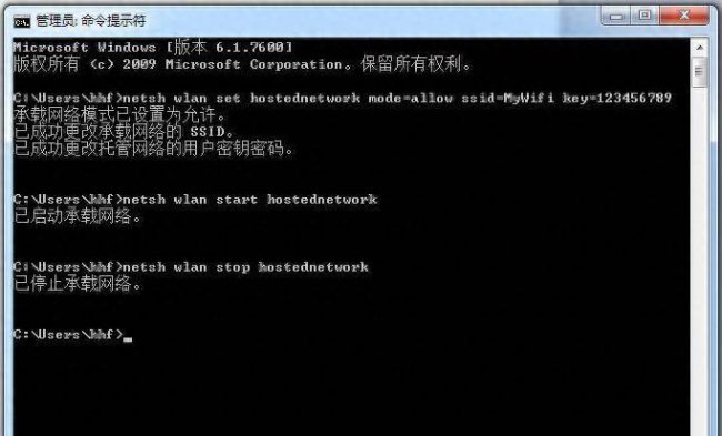 笔记本怎么设置wifi热点共享