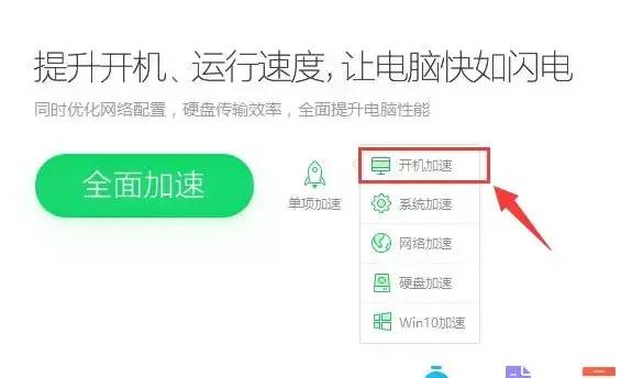 电脑系统启动项设置