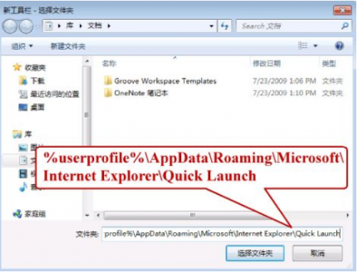 windows10快速启动栏在哪里设置 在任务栏添加快速启动图标显示