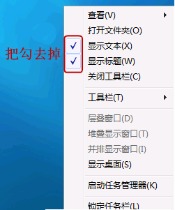 windows10快速启动栏在哪里设置