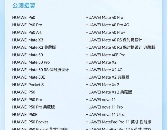 华为手机怎样安装鸿蒙系统教程