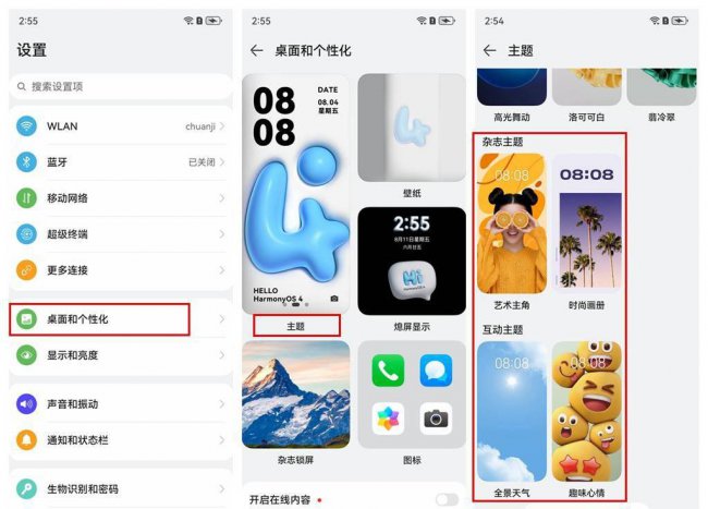 华为手机怎样安装鸿蒙系统教程