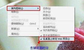 怎样去掉桌面图标阴影效果 桌面图标有虚影解决方法