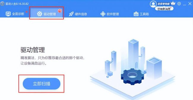 显卡怎么升级驱动