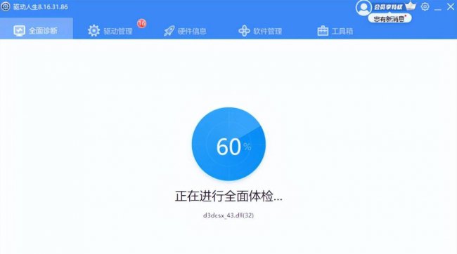 显卡怎么升级驱动