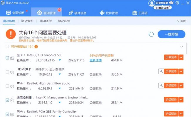 显卡怎么升级驱动