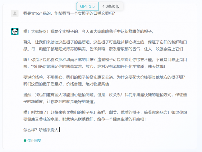 chat人工智能在线使用中文网页版版入口