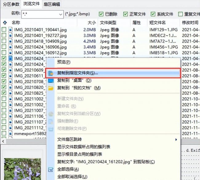 电脑回收站删除文件恢复
