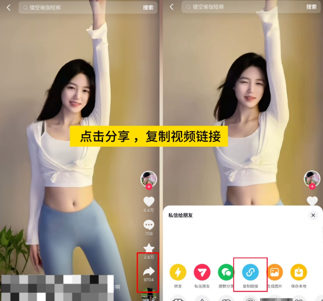剪映怎么去水印教程