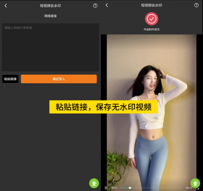 剪映怎么去水印教程