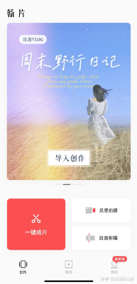 编辑视频软件哪个最好用 学剪辑制作视频教程