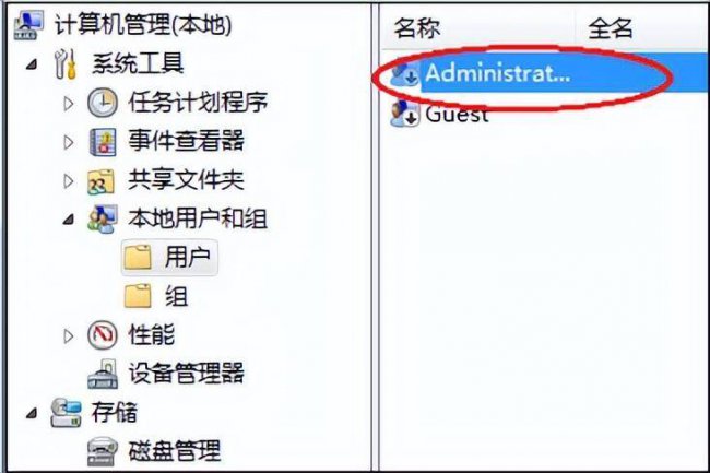 管理员权限删除文件夹