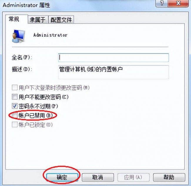 管理员权限删除文件夹